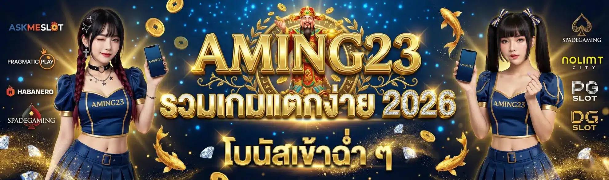 รวมเกม